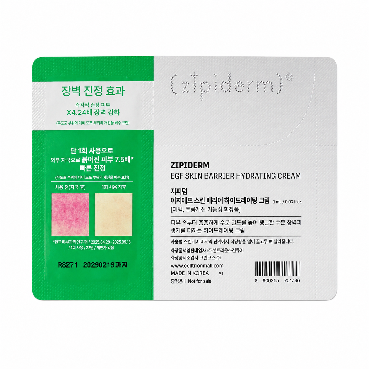 ZIPIDERM (SAMPLE) EGF Skin Barrier Hydrating Cream 1mL