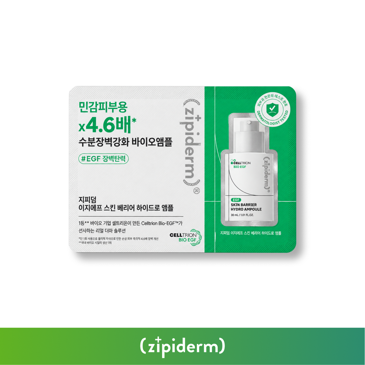 ZIPIDERM (SAMPLE) EGF Skin Barrier Hydrating Ampoule 1mL